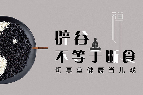 东宁建站-少林禅武医
