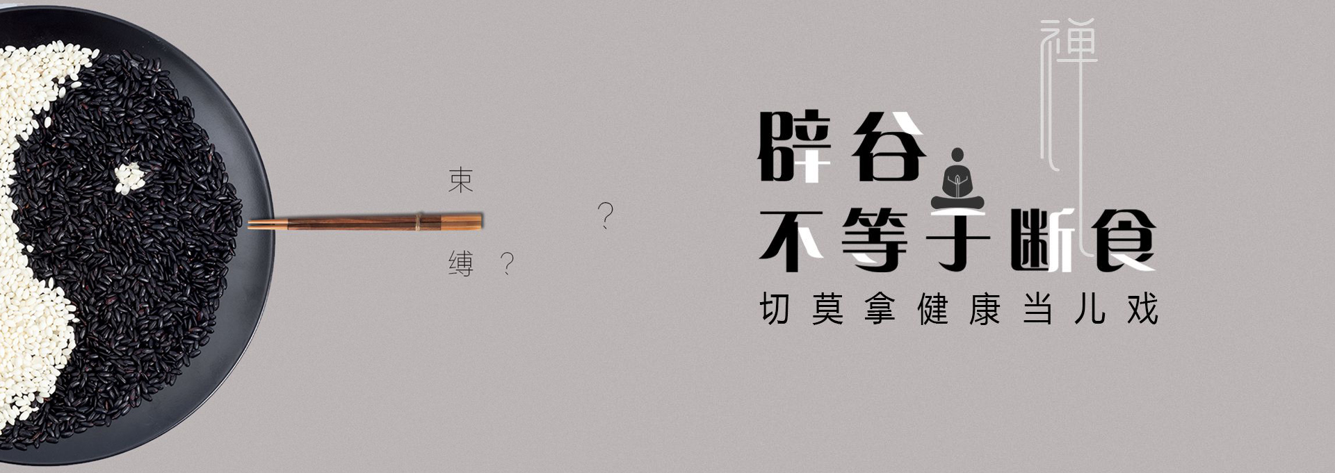 林口建站-少林禅武医