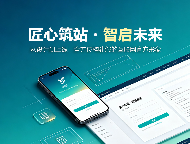 绥芬河建站-匠心筑站・智启未来