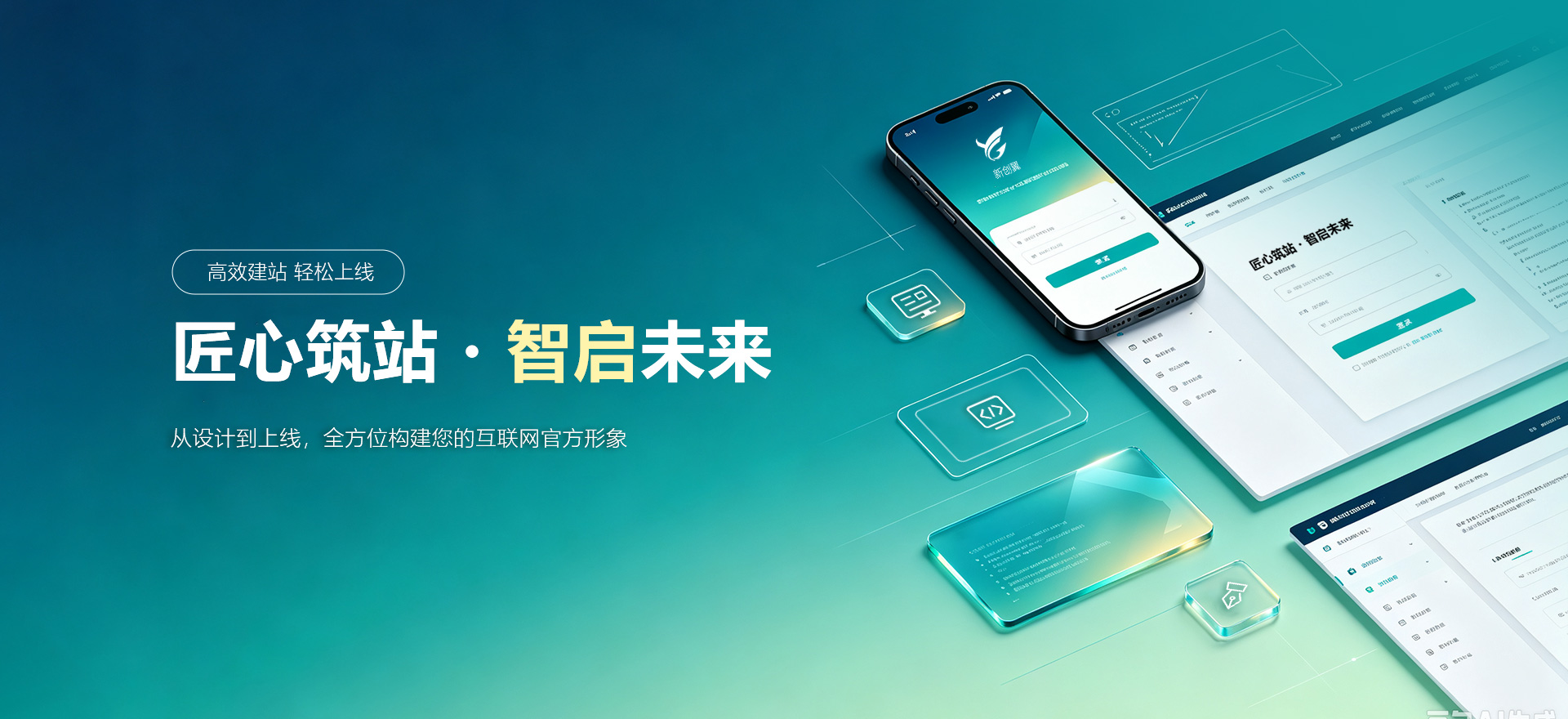 绥芬河建站-匠心筑站・智启未来